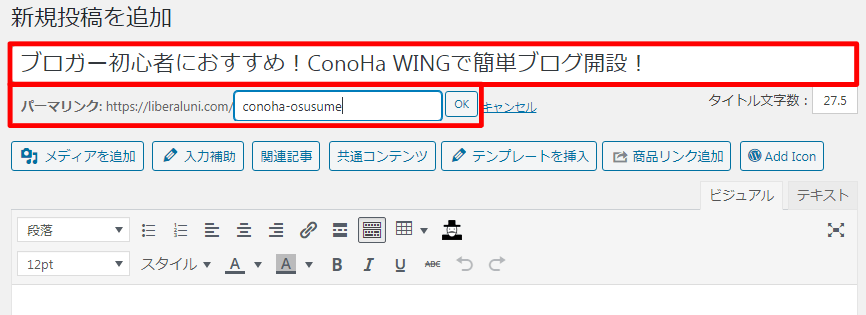 Classic Editorのインストール