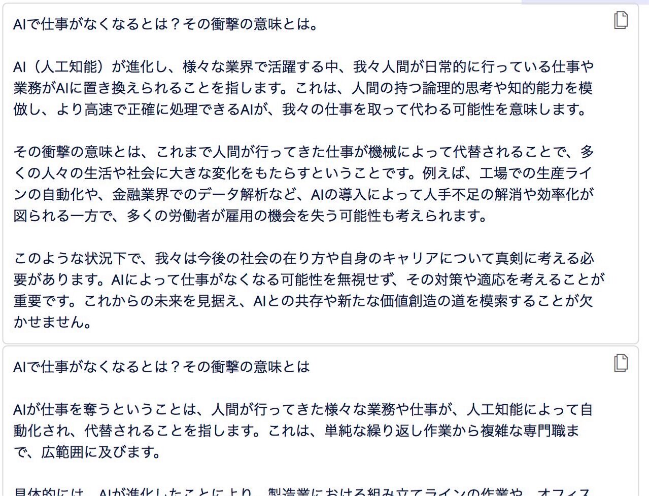 BLOGAI:文章生成(本文・出力)