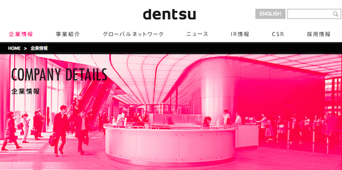 持続化給付金「電通のトンネル法人に769億円で発注」で経産省との癒着疑惑…それでもワイドショーは電通タブーで報じずの画像1