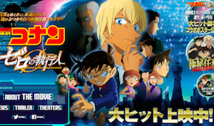 『名探偵コナン ゼロの執行人』の公安礼賛がヒドい! 元公安担当記者・青木理が大ブレイクの安室透に絶句の画像1