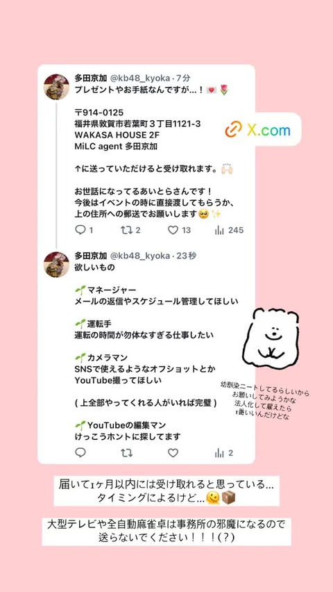 Instagram kyon.akb48 stories 3461393778054149334