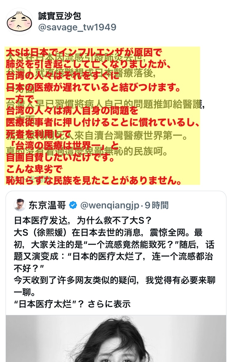 コロナ 武漢 徐熙媛 余罪 地獄絵図に関連した画像-05