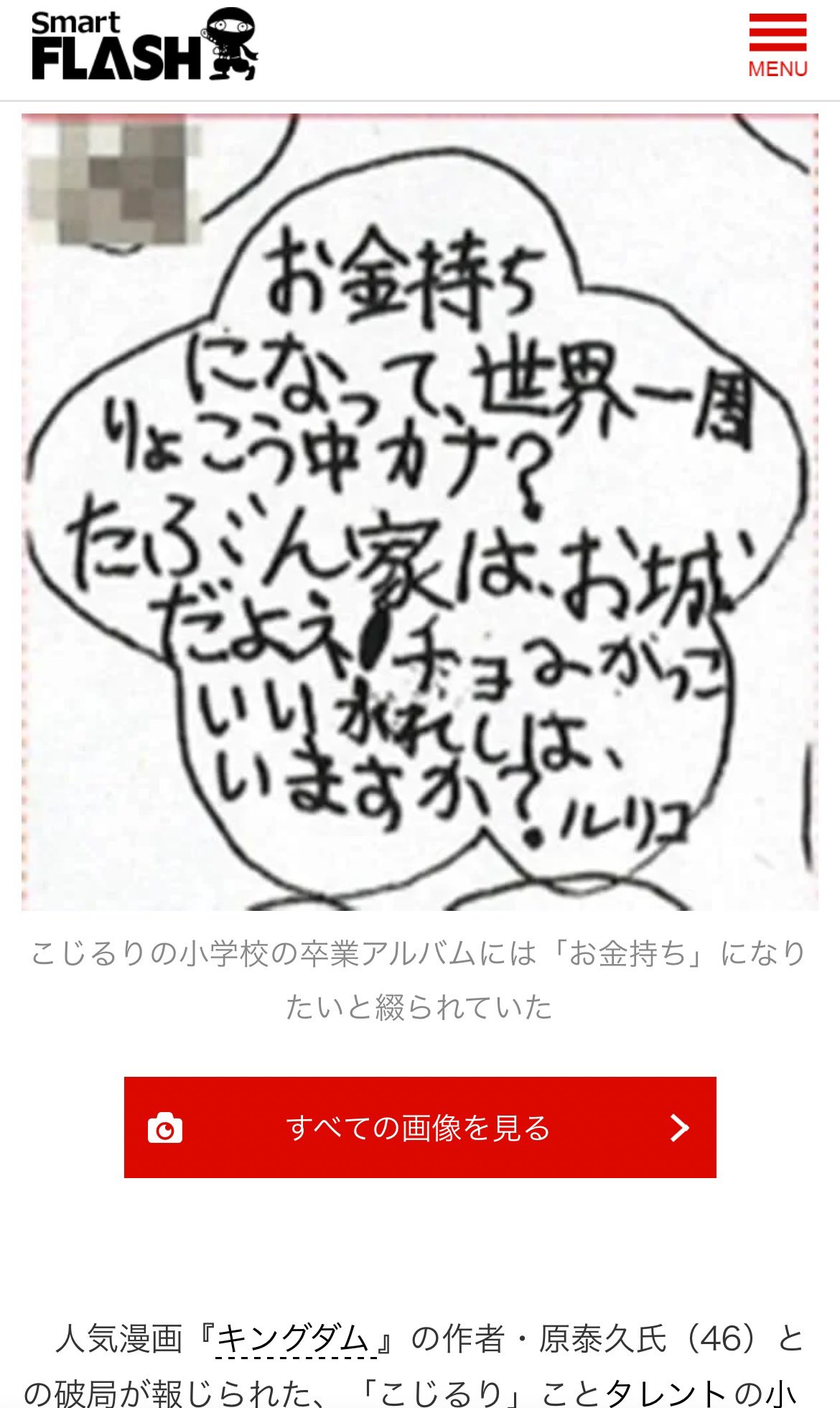 亡者 お姫様 伏線回収 神田 警告に関連した画像-04