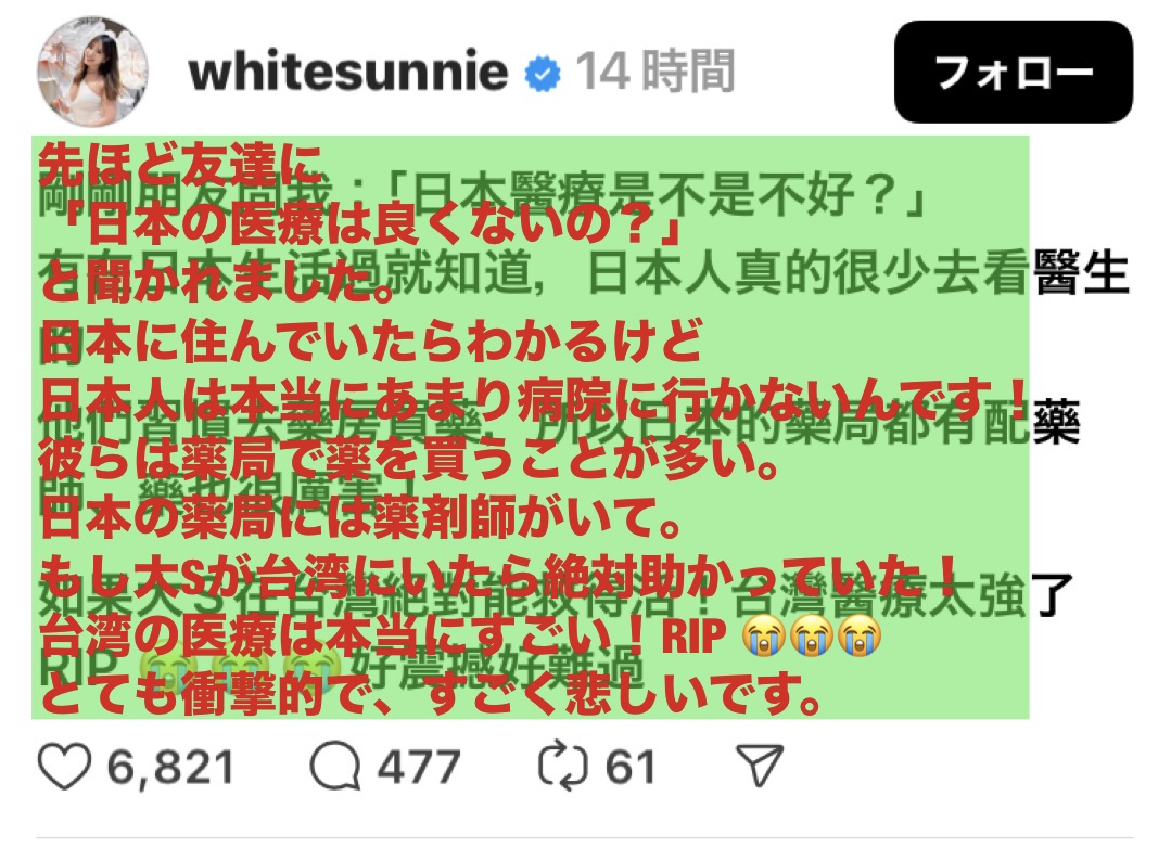 コロナ 武漢 徐熙媛 余罪 地獄絵図に関連した画像-03