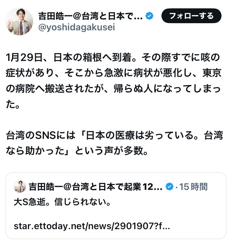 コロナ 武漢 徐熙媛 余罪 地獄絵図に関連した画像-02