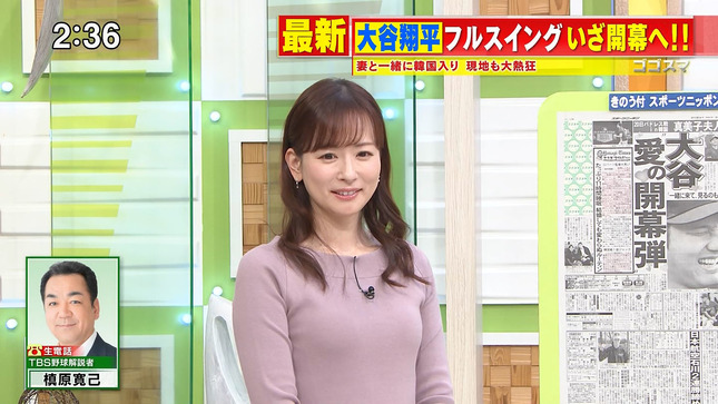 皆藤愛子 ゴゴスマ 競馬中継 うまナビ!イレブン 6