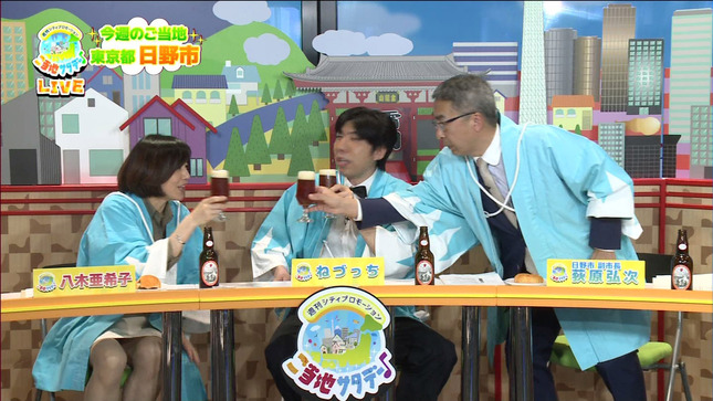 八木亜希子 ご当地サタデー 2