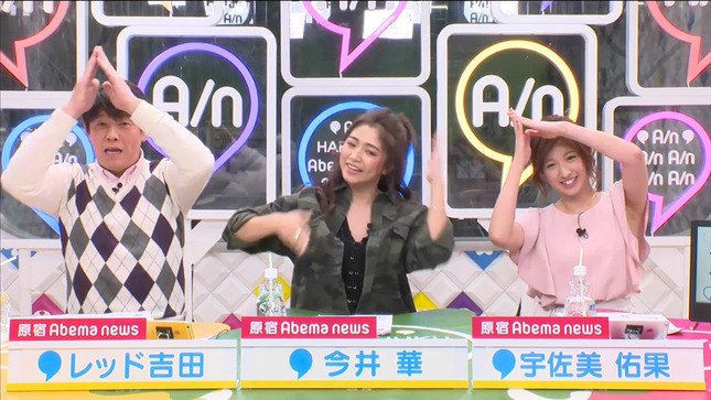 宇佐美佑果 原宿アベニュー 5