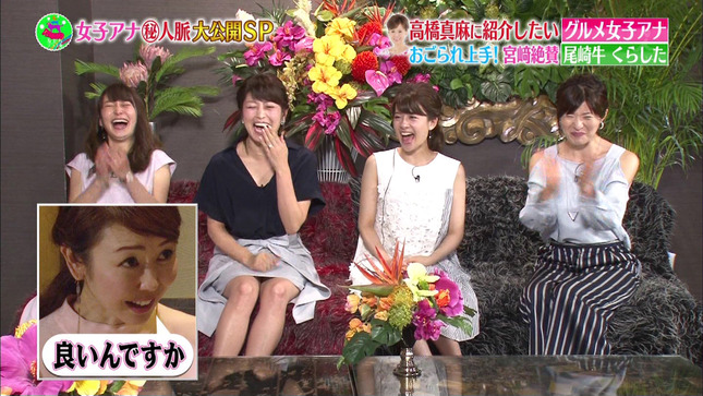 枡田絵理奈 森麻季 だち+プラス 2