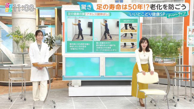 若林有子 ひるおび! 17