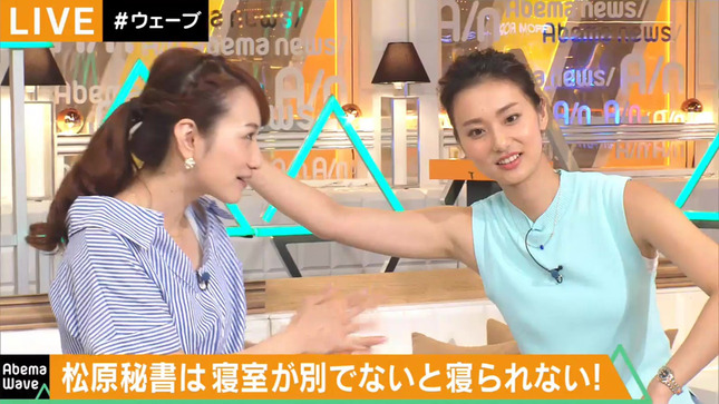 本間智恵 AbemaWave 松原江里佳 18