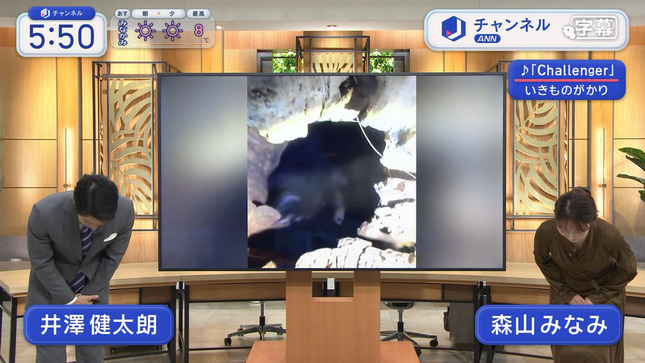 森山みなみ スーパーJチャンネル 11