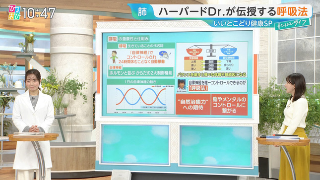 若林有子 ひるおび! 8