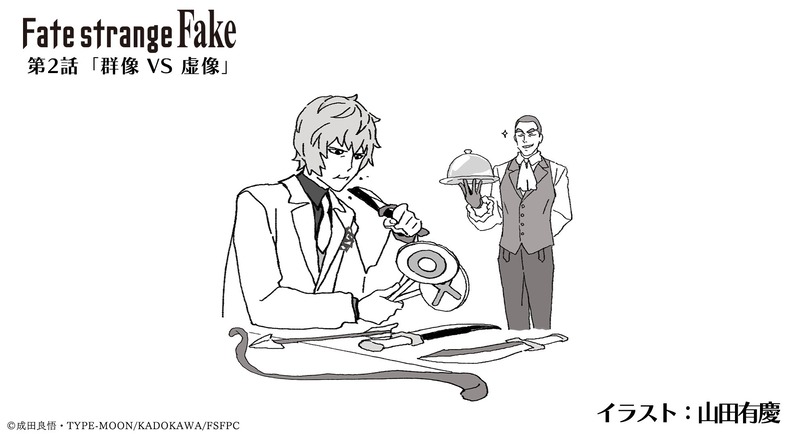 Fate_SF_Anime-2010003699956064696-0