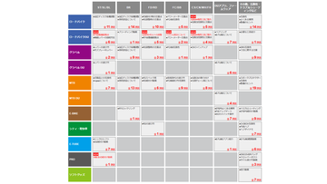 スクリーンショット (5)
