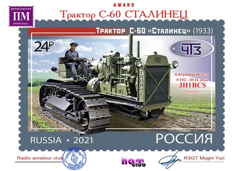 JH1BCS_24Jul2022_151614