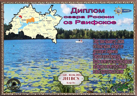 JH1BCS_19Apr2021_182537