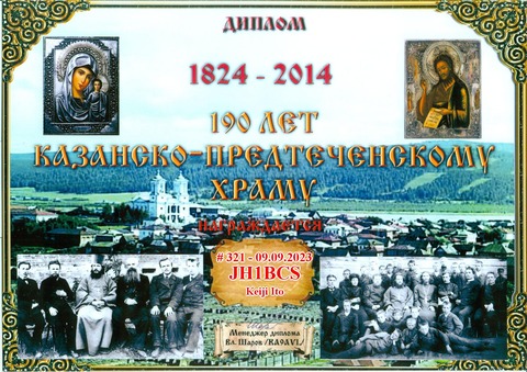 JH1BCS_27Jan2020_144413