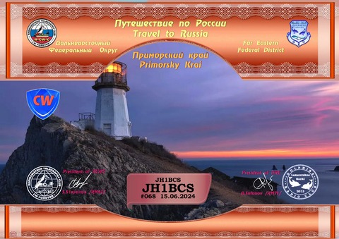 JH1BCS_FEFD_Primorsky krai