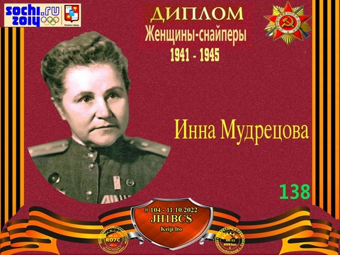 JH1BCS_19Apr2022_195104