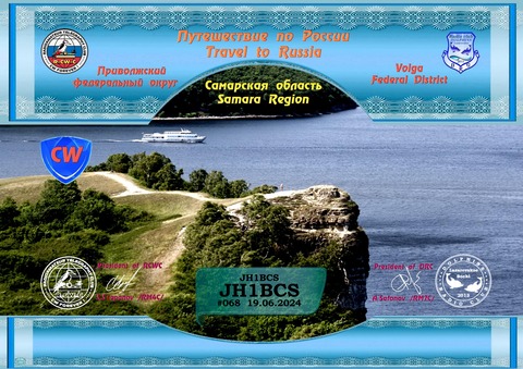 JH1BCS_PVFD_Samara Reg