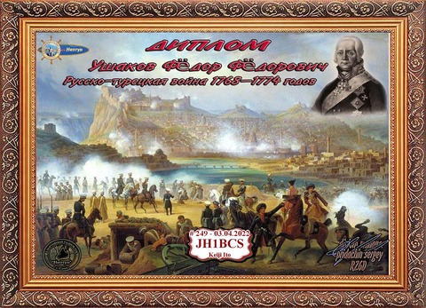 JH1BCS_14Nov2020_122500