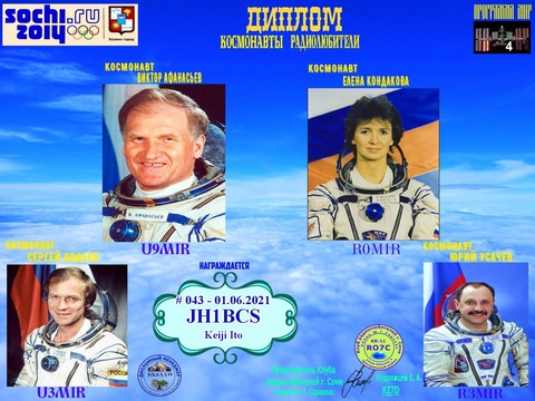 JH1BCS_31Mar2021_174508