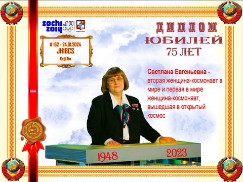 JH1BCS_181023214424_「創立75周年記念」