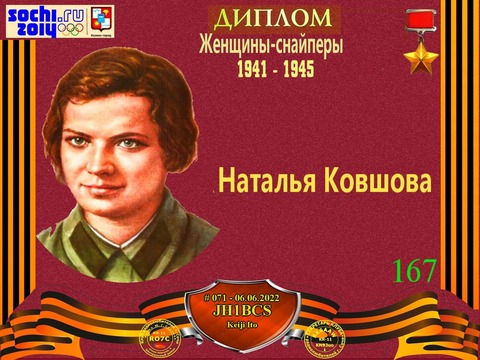 JH1BCS_20Apr2022_105548