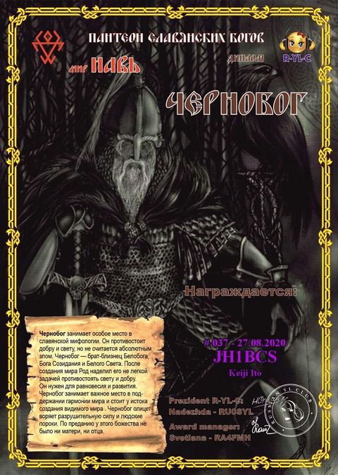 JH1BCS_03Aug2020_211256