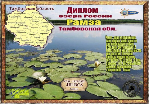 JH1BCS_21May2021_173705