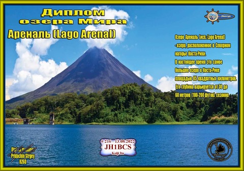 JH1BCS_07Aug2021_144607