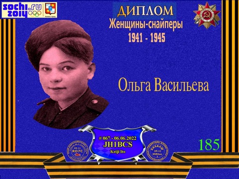 JH1BCS_19Apr2022_203017