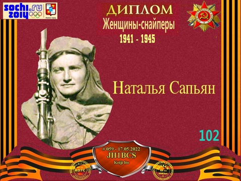 JH1BCS_19Apr2022_200213