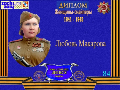 JH1BCS_19Apr2022_094509