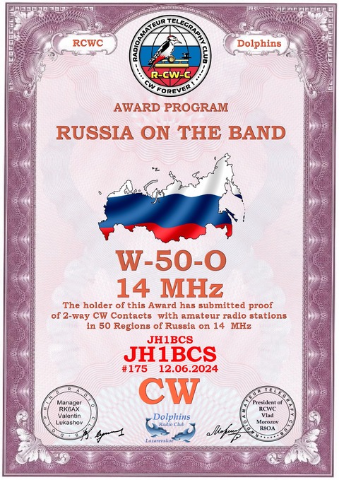 JH1BCS_W-50-O_14Mhz