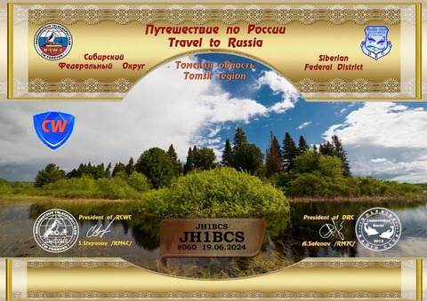 JH1BCS_SBFD_Tomsk Reg_