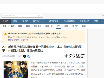 小説 生成AI 規約変更 コミカライズ 撤回 地味スキル《お片付け》は最強です!〜社畜OL、異世界でうっかり国を改革しちゃったら、騎士団長と皇帝陛下に溺愛されてるんですが!?に関連した画像-02