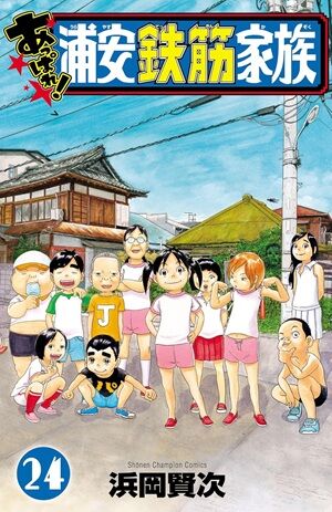 Kindle ワンピース ワールドトリガー 青の祓魔師 SAKAMOTODAYS ウィッチウォッチ 逃げ上手の若君 ダイヤモンドの功罪 片田舎のおっさん、剣聖になる 異世界居酒屋「のぶ」に関連した画像-46