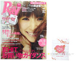Ray (レイ) 2013年 07月号 《付録》 Samantha Thavasa BOOK型ふせん+レターセット