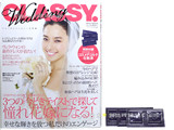 CLASSY. Wedding (クラッシィウェディング) 2013年 06月号 《付録》 コスメデコルテ化粧液 1,134円分