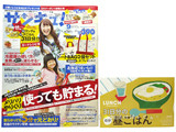 サンキュ! 2013年 09月号 《付録》 10分ランチ15分夕ごはん31日分!!カードレシピ本、クーポン2個