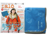 falo (ファーロ) 2013年 11月号 《付録》 NORDISK ポーラベアーブランケット