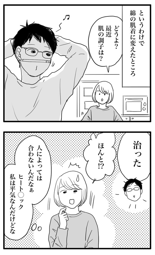 かゆいのコピー4