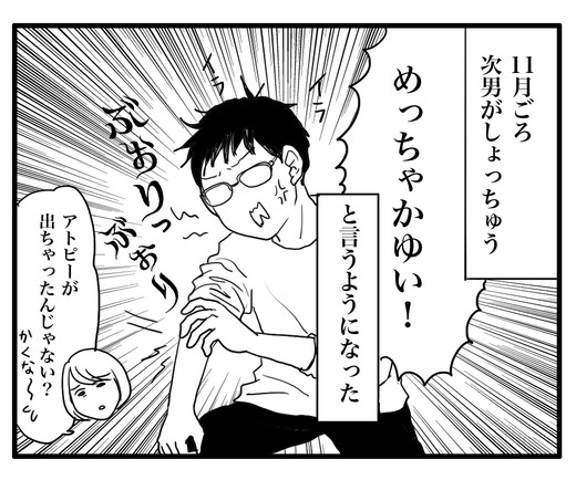 かゆいのコピー