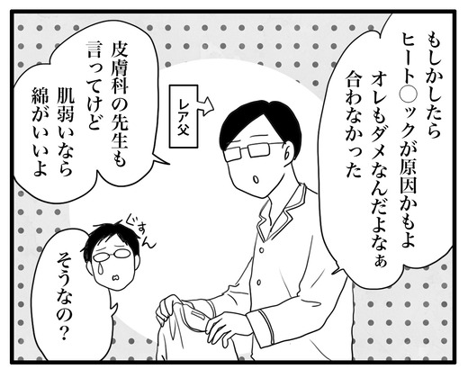 かゆいのコピー3