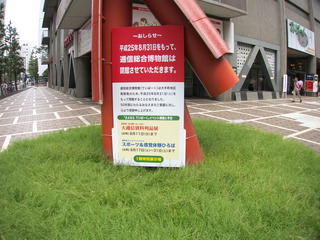 ¤Æ¤¤¥Ñ¡¼¥¯ºÇ½ªÆü