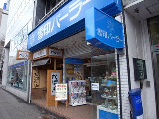 Àã°õ¥Ñ¡¼¥é¡¼