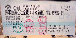 ²Æ¤Î£±£¸¤¤Ã¤×½ªÎ»