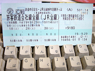 Å´Æ»¤ËÆüµÇ°¡¦JRÁ´Àþ¾è¤êÊüÂꤤä×